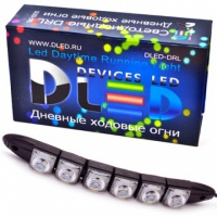 ДХО Дневные ходовые огни 24В  DLED DRL- 64 (гибкие) (2шт.)